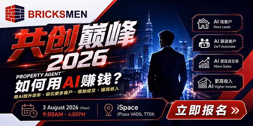 \u5171\u521b\u5dc5\u5cf0 2026 \u3010Property Agent \u5982\u4f55\u7528 AI \u8d5a\u94b1\u3011