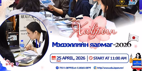 "\u0425\u0410\u0412\u0420\u042b\u041d \u041c\u042d\u0414\u042d\u042d\u041b\u041b\u0418\u0419\u041d \u042f\u0410\u0420\u041c\u0410\u0413-2026"