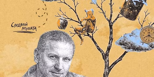 \u0415\u0421\u0422\u0415\u0421\u0422\u0412\u0415\u041d \u0424\u0418\u041b\u041c I \u041f\u0420\u041e\u0416\u0415\u041a\u0426\u0418\u042f \u041d\u0410 \u041a\u0418\u041d\u041e\u0424\u0415\u0421\u0422\u0418\u0412\u0410\u041b\u0410 \u0412\u0410\u0421\u0418\u041b \u0413\u0415\u041d\u0414\u041e\u0412 I \u0412\u0425\u041e\u0414 \u0421\u0412\u041e\u0411\u041e\u0414\u0415\u041d