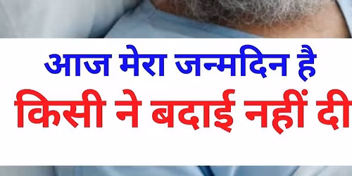 \u091c\u0928\u094d\u092e\u0926\u093f\u0928 \u0915\u0940 \u092c\u0927\u093e\u0908 \u0928\u0939\u0940\u0902\ud83e\udd7a\ud83d\ude30 \ud83d\udc4c\ud83d\udc4c