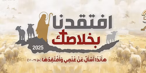 \u062d\u0641\u0644 \u062e\u062a\u0627\u0645 \u0645\u0647\u0631\u062c\u0627\u0646 \u0623\u0641\u062a\u0642\u062f\u0646\u0627 \u0628\u062e\u0644\u0627\u0635\u0643 \u0662\u0660\u0662\u0665