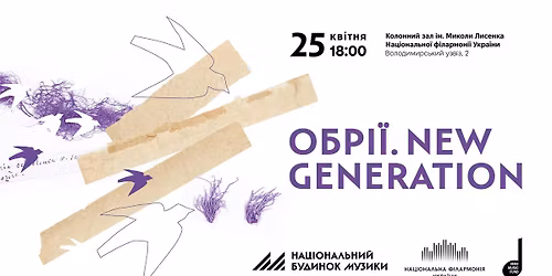 \u041e\u0411\u0420\u0406\u0407. NEW GENERATION