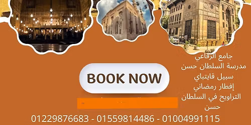 \u062c\u0648\u0644\u0629 \u0648\u0625\u0641\u0637\u0627\u0631 \u0631\u0645\u0636\u0627\u0646\u064a \u0645\u0646 \u062c\u0627\u0645\u0639 \u0627\u0644\u0631\u0641\u0627\u0639\u064a \u0644\u0633\u0628\u064a\u0644 \u0642\u0627\u064a\u062a\u0628\u0627\u064a \u0648\u0627\u0644\u062a\u0631\u0627\u0648\u064a\u062d \u0641\u064a \u0627\u0644\u0633\u0644\u0637\u0627\u0646 \u062d\u0633\u0646 \u2013 \u0625\u0641\u0637\u0627\u0631 \u0628\u0637\u0639\u0645 \u0627\u0644\u062a\u0627\u0631\u064a\u062e\ud83c\udf19\ud83e\udd70