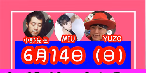 6\/14 \u30b5\u30eb\u30b5\uff06\u30d0\u30c1\u30e3\u30fc\u30bf\u30d1\u30fc\u30ea@\u4e2d\u91ce\u30c0\u30f3\u30b9\u30b9\u30af\u30fc\u30eb