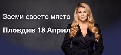 \u041d\u0430\u0446\u0438\u043e\u043d\u0430\u043b\u043d\u043e \u0442\u0443\u0440\u043d\u0435 \u041f\u043b\u043e\u0432\u0434\u0438\u0432