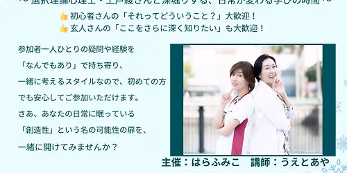 \u9078\u629e\u7406\u8ad6\u5fc3\u7406\u5b66 \u306a\u3093\u3067\u3082\u3042\u308a\u306a\u5b66\u7fd2\u4f1aat\u6771\u4eac\u6587\u4eac\u533a