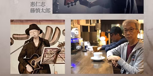 \u85e4\u614e\u592a\u90ce \u30ec\u30b3\u767a\u30e9\u30a4\u30d6 \u65e5\u3005\u306e\u97f3