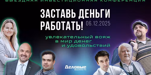 \u0417\u0430\u0441\u0442\u0430\u0432\u044c \u0434\u0435\u043d\u044c\u0433\u0438 \u0440\u0430\u0431\u043e\u0442\u0430\u0442\u044c 2025