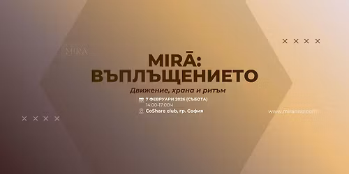 MIR\u0100: \u0412\u044a\u043f\u043b\u044a\u0449\u0435\u043d\u0438\u0435\u0442\u043e- \u0414\u0432\u0438\u0436\u0435\u043d\u0438\u0435, \u0445\u0440\u0430\u043d\u0430 \u0438 \u0440\u0438\u0442\u044a\u043c