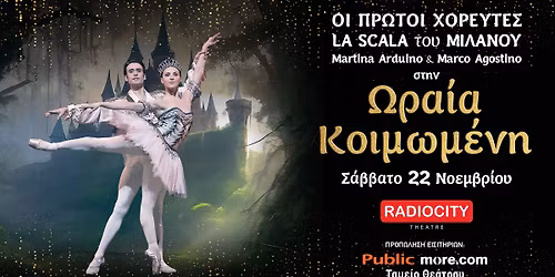 \u03a9\u03a1\u0391\u0399\u0391 \u039a\u039f\u0399\u039c\u03a9\u039c\u0395\u039d\u0397 || \u0398\u0395\u03a3\u03a3\u0391\u039b\u039f\u039d\u0399\u039a\u0397