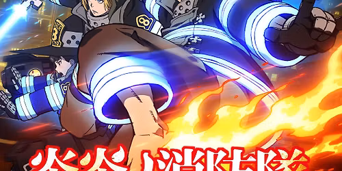 Fire Force Katsucon 2026 Meetup