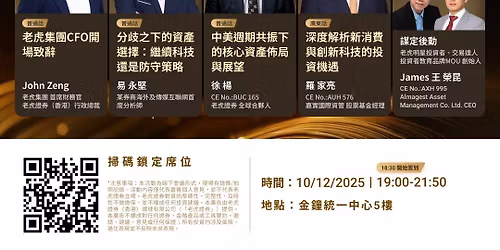 \u3010\u8001\u864e\u8b1b\u5ea7\u3011\u5e74\u7d42\u7e3d\u7d50\u6295\u8cc7\u5c08\u5834