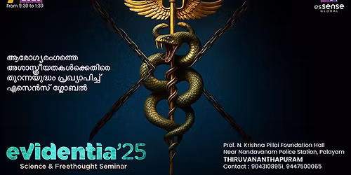 EVIDENTIA \u201925 @Thiruvananthapuram