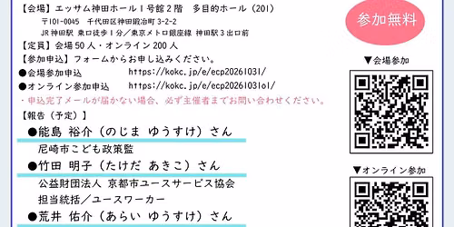 \u7b2c29\u56de\u5b50\u3069\u3082\u306e\u8ca7\u56f0\u5bfe\u7b56\u60c5\u5831\u4ea4\u63db\u4f1a\u3000\u82e5\u8005\u306e\u8ca7\u56f0\u3000\uff0d\u5c45\u5834\u6240\u3067\u306e\u652f\u63f4\u304b\u3089\u8003\u3048\u308b