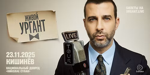 Urgant Live | 23.11.25 | \u0421hisinau