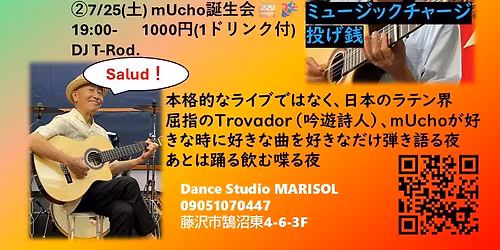 \u30b9\u30ca\u30c3\u30afmUcho\uff5e\u5f3e\u304d\u8a9e\u308b\uff5e