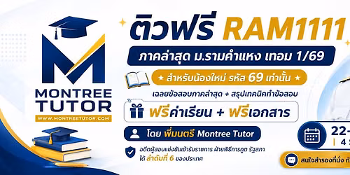 \u0e15\u0e34\u0e27\u0e1f\u0e23\u0e35 22-23