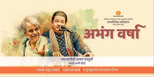 "Abhangvarsha" Marathi-Hindi Santvani Concert