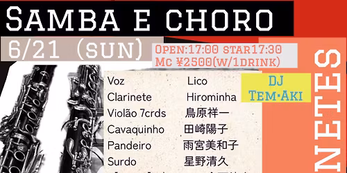 Samba e Choro