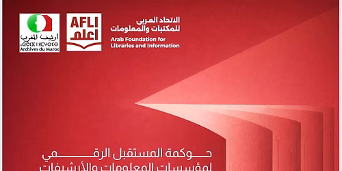 المؤتمر السنوي السابع والثلاثون للاتحاد العربي للمكتبات والمعلومات