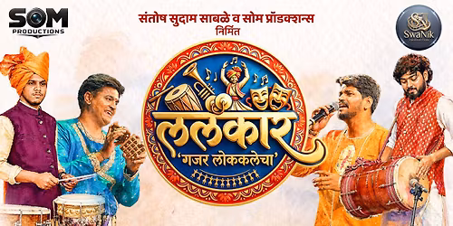 Lalkar - Gajar Lok Kalecha