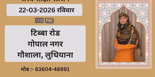 22-03-2026 | Sunday | \u092e\u093e\u0932\u093f\u0915 \u091c\u0940 \u0915\u0947 \u092a\u094d\u0930\u0917\u091f \u0926\u093f\u0935\u0938 \u0915\u0940 \u0916\u093c\u0941\u0936\u0940 \u092e\u0947\u0902 | Ludhiana |
