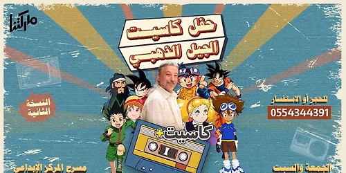 The Golden Generation Concert: Cassette+