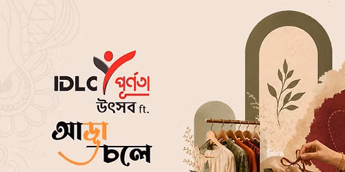 IDLC Purnota Utshob ft. Adda Chole