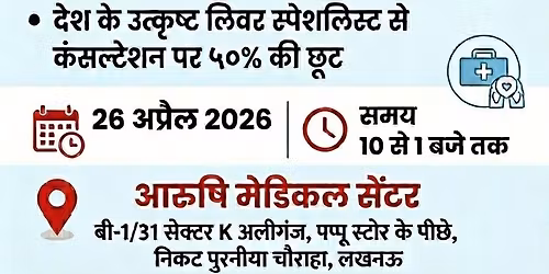 Free Fibroscan and LFT camp