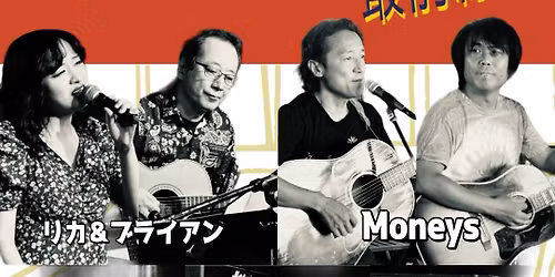 ホール山口のアコースティックナイト最前線