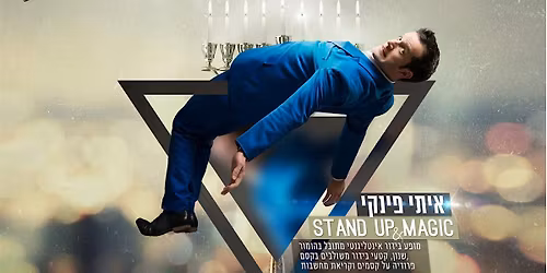 \u05de\u05e1\u05d9\u05d1\u05ea \u05d7\u05e0\u05d5\u05db\u05d4 \u05dc\u05de\u05d1\u05d5\u05d2\u05e8\u05d9\u05dd