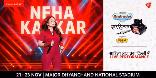 Sahitya Aaj Tak 2025 - Delhi