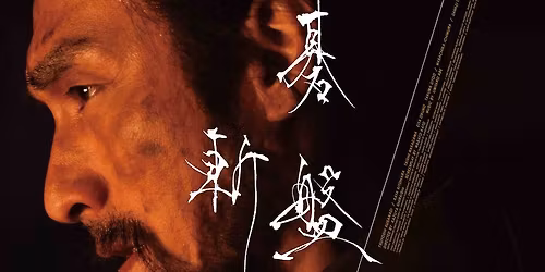 Bushido at Uber Arena