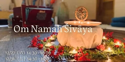 \u68b5\u5531\u8de8\u5e74 Om Nama\u1e25 \u015aiv\u0101ya