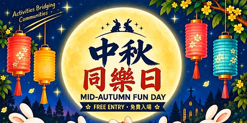MID-AUTUMN FUN DAY \u4e2d\u79cb\u540c\u6a02\u65e5