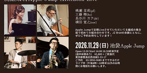\u6c60\u888bApple Jump Afternoon Live \u6843\u702c\u8309\u8389(pf) \u5de5\u85e4\u7cbe(Ba) \u9577\u8c37\u5ddd\u30ac\u30af(Dr) \u6a2a\u7530\u5bdb\u4e4b(sax)
