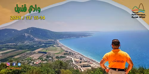 \u0645\u0633\u064a\u0631 & \u0645\u0628\u064a\u062a \u0648\u0627\u062f\u064a \u0642\u0646\u062f\u064a\u0644 