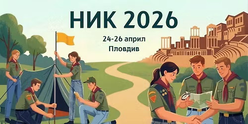 \u041d\u0430\u0446\u0438\u043e\u043d\u0430\u043b\u043d\u0430 \u0418\u0437\u0441\u043b\u0435\u0434\u043e\u0432\u0430\u0442\u0435\u043b\u0441\u043a\u0430 \u041a\u043e\u043d\u0444\u0435\u0440\u0435\u043d\u0446\u0438\u044f 2026