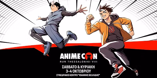 AnimeCon: RUN Thessaloniki VIII