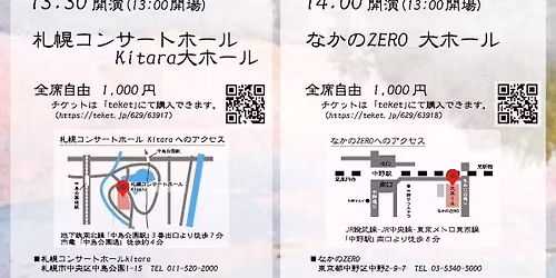 \u3010\u6771\u4eac\u516c\u6f14\u3011\u30a8\u30eb\u30e0\u306e\u9418\u4ea4\u97ff\u697d\u56e3\u3000\u7b2c47\u56de\u6f14\u594f\u4f1a
