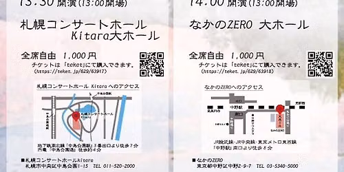\u3010\u6771\u4eac\u516c\u6f14\u3011\u30a8\u30eb\u30e0\u306e\u9418\u4ea4\u97ff\u697d\u56e3\u3000\u7b2c47\u56de\u6f14\u594f\u4f1a