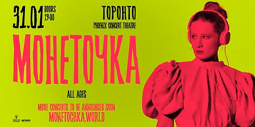 \u041c\u043e\u043d\u0435\u0442\u043e\u0447\u043a\u0430 \u0432\u043f\u0435\u0440\u0432\u044b\u0435 \u0432 \u041a\u0430\u043d\u0430\u0434\u0435 \u0438 \u0422\u043e\u0440\u043e\u043d\u0442\u043e