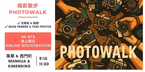 \ud83d\udcf8 \u597d\u53cb\u76f8\u805a & \u651d\u5f71\u540c\u904a \/ Make friends & Photowalk Meetup Taipei