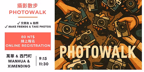 \ud83d\udcf8 \u597d\u53cb\u76f8\u805a & \u651d\u5f71\u540c\u904a \/ Make friends & Photowalk Meetup Taipei