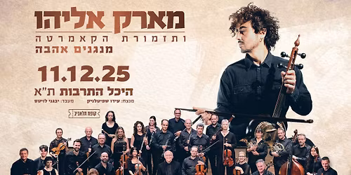 *\u05db\u05e8\u05d8\u05d9\u05e1\u05d9\u05dd \u05d0\u05d7\u05e8\u05d5\u05e0\u05d9\u05dd* \u05de\u05d0\u05e8\u05e7 \u05d0\u05dc\u05d9\u05d4\u05d5 \u05d5\u05d4\u05e7\u05d0\u05de\u05e8\u05d8\u05d4 || \u05d4\u05d9\u05db\u05dc \u05d4\u05ea\u05e8\u05d1\u05d5\u05ea