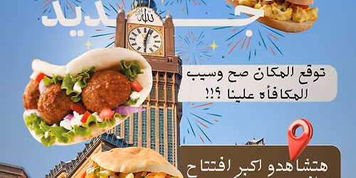 \u0627\u0641\u062a\u062a\u0627\u062d \u0641\u0631\u0639 \u062c\u062f\u064a\u062f \u0645\u0646 \u0639\u0645 \u0628\u0634\u0646\u062f\u064a \ud83d\udd25\ud83d\udca3