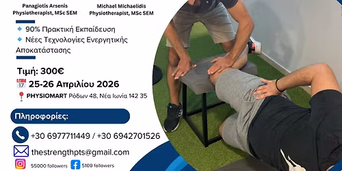 \u03a3\u03b5\u03bc\u03b9\u03bd\u03ac\u03c1\u03b9\u03bf \u0398\u03b5\u03c1\u03b1\u03c0\u03b5\u03c5\u03c4\u03b9\u03ba\u03ae\u03c2 \u0386\u03c3\u03ba\u03b7\u03c3\u03b7\u03c2 \u2013 90% \u03a0\u03c1\u03b1\u03ba\u03c4\u03b9\u03ba\u03cc!