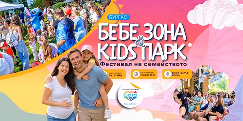 \u0411\u0415\u0411\u0415 \u0417\u041e\u041d\u0410 & KIDS \u041f\u0410\u0420\u041a 2026