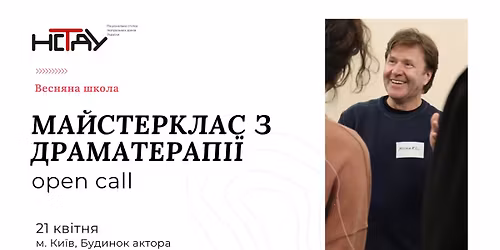 \u041c\u0430\u0439\u0441\u0442\u0435\u0440\u043a\u043b\u0430\u0441 \u0437 \u0434\u0440\u0430\u043c\u0430\u0442\u0435\u0440\u0430\u043f\u0456\u0457 \u041c\u0430\u0439\u043a\u043b\u0430 \u0414. \u0420\u0435\u0439\u0441\u043c\u0435\u043d\u0430