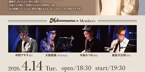 \u2605\u6e80\u5e2d\u5fa1\u793c\u2605\u3010\u5927\u962a\u30fb\u5317\u6d5c\u3011 Melonmama feat. Yammy* play "Tapestry" by Carole King @ROYAL HORSE